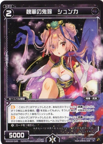 WXK03-045 򲷳ε 󥫡R