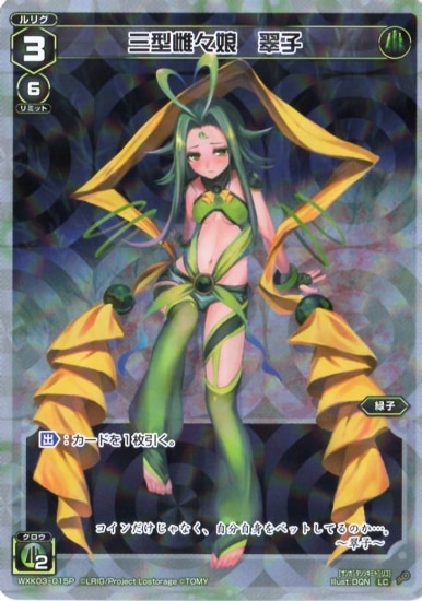 ڥѥWXK03-015P ̼ ҡLC-P