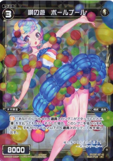 ڥѥWXK03-030P ͷ ܡס롡R-P