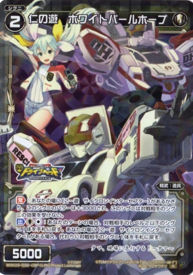 ڥѥWXK03-032P-CB Τͷ ۥ磻ȥѡۡסR-P