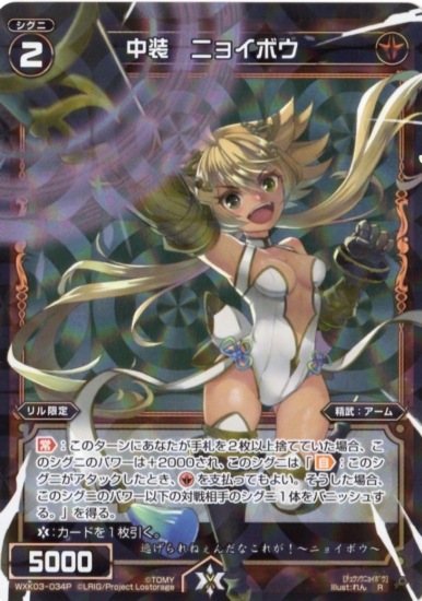 ڥѥWXK03-034P  ˥祤ܥR-P