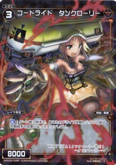 ڥѥWXK03-035P ɥ饤 󥯥꡼R-P