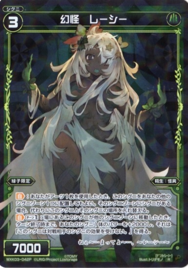 ڥѥWXK03-042P  졼R-P