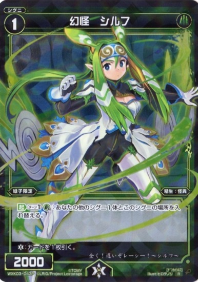 ڥѥWXK03-043P  աR-P