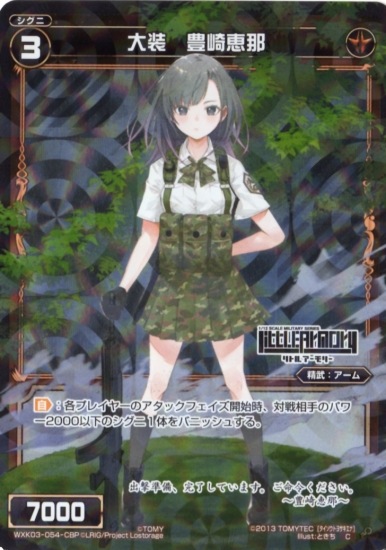 ROCKET PUNCH ユニット トレカ パラレル】WXK03-054-CBP 大装 豊崎恵那 C-P | WIXOSS,WXKシリーズ