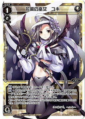 WXK04-009 花風の巫女 ユキ LC | WIXOSS,WXKシリーズ,ブースターパック