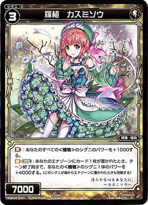 WXK04-037 �忢 �����ߥ��� R