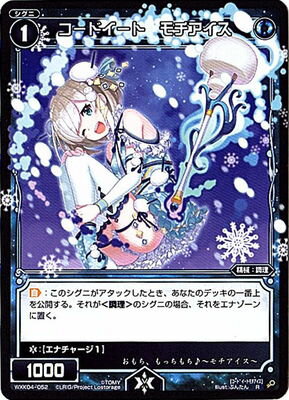 WXK04-052 �����ɥ����� ��������� R
