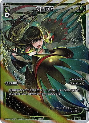 �ڥѥ����WXK04-023P �׻��� LC-P