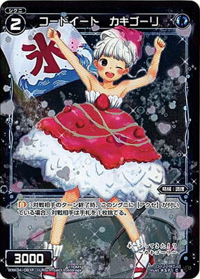 CNPトレカ　フェアリーの協力者　クルミ　P-RR パラレル　真贋証明 CNPトレカ フェアリーの協力者 クルミ P-RR パラレル 真贋証明