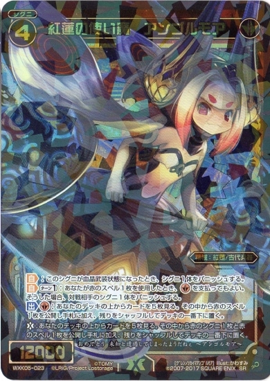 WXK05-023 ��ϡ�λȤ��� ���󥴥�⥢ SR