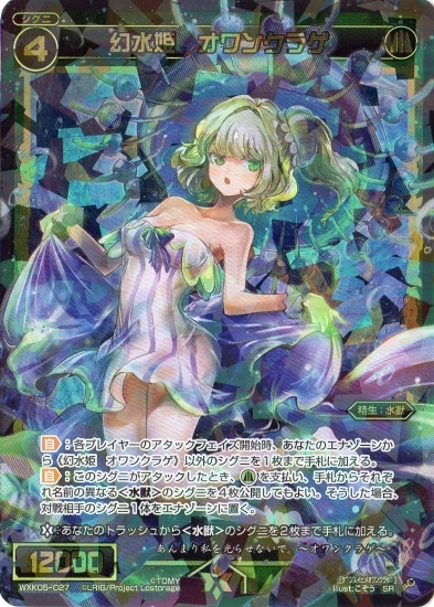 WXK05-027 ����ɱ ����󥯥饲 SR