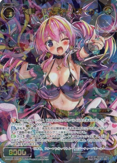 WXK05-028 ��� �ѡ��ƥ����Х����� SR