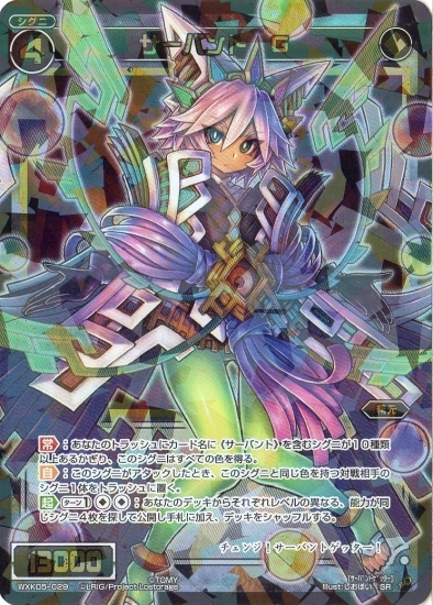 WXK05-029 �����Х�� G SR