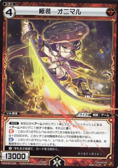 WXK05-035 ���� ���˥ޥ� R