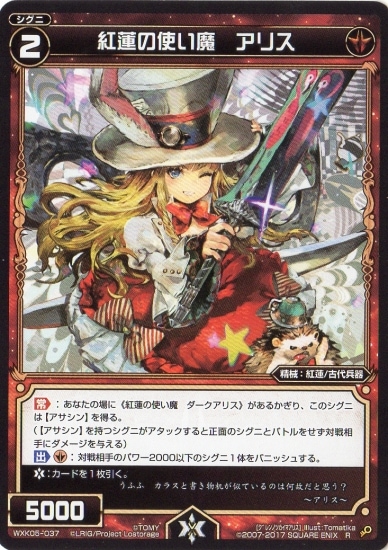 WXK05-037 ��ϡ�λȤ��� ���ꥹ R