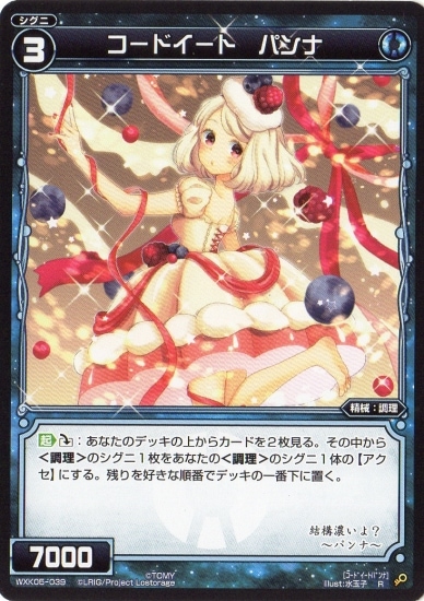 WXK05-039 �����ɥ����� �ѥ�� R