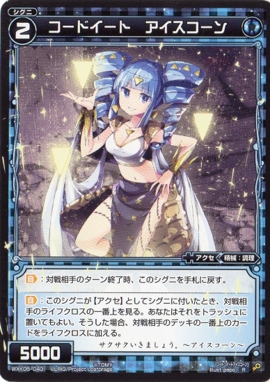 WXK05-040 �����ɥ����� ������������ R