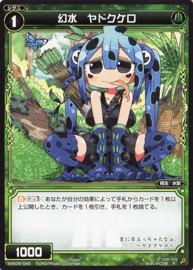 WXK05-045 ���� ��ɥ����� R