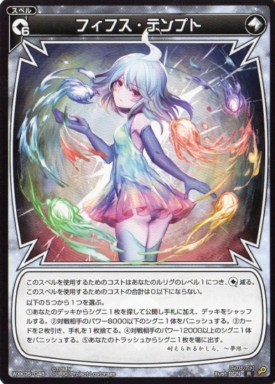 WXK05-048 �ե��ե����ƥ�ץ� R