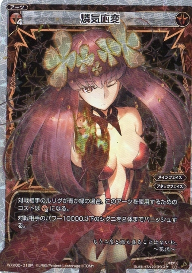 �ڥѥ����WXK05-012P �յ����� LC-P