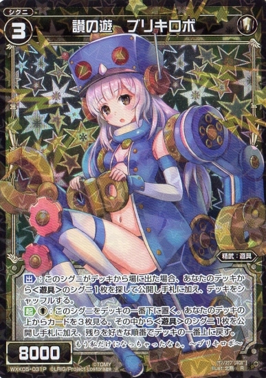 �ڥѥ����WXK05-031P ����ͷ �֥ꥭ���� R-P