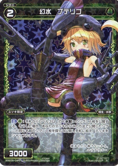 �ڥѥ����WXK05-044P ���� �ץƥꥴ R-P