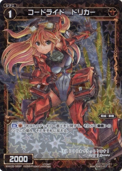 �ڥѥ����WXK05-055P �����ɥ饤�� �ɥꥫ�� C-P