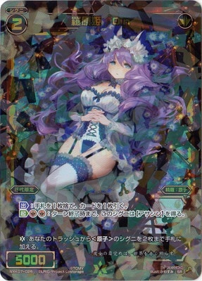 ウィクロス WXK07-026 羅原姫 Ｏｎ (SR スーパーレア) WXK-P07 エクスプロード 楽天市場】ウィクロス WXK07-026 羅原姫 On (SR スーパーレア