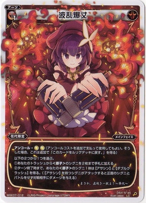 WXK07-012 �������� LC