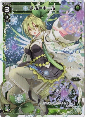 WXK07-014 メル＝キール LC | WIXOSS,WXKシリーズ,ブースターパック