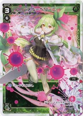 WXK07-015 ����٥꡼�� LC