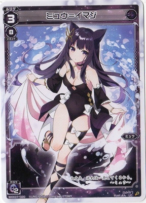 WXK07-020 �ߥ奦�ᥤ�ޥ� LC