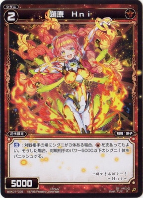 WXK07-035 �帶 Hni R