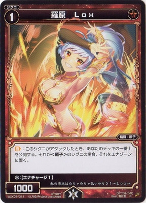 WXK07-041 �帶 Lox R