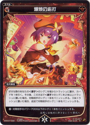 WXK07-042 ���Ƥα��� R