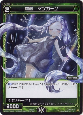 WXK07-045 ��� �ޥ󥬡��� R