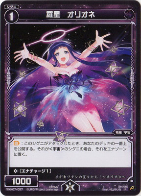 WXK07-057 ���� ���ꥪ�� R