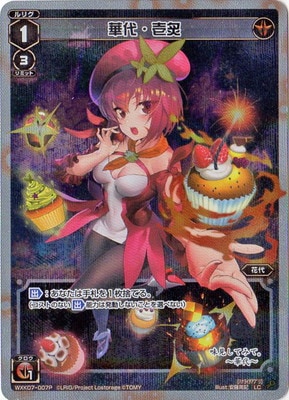 �ڥѥ����WXK07-007P ���塦���� LC-P