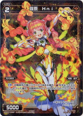 �ڥѥ����WXK07-035P �帶 Hni R-P