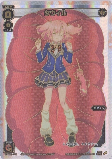 ウィクロス 糾う者 LRP wixoss WIXOSS ウィクロス 糾う者 LRP