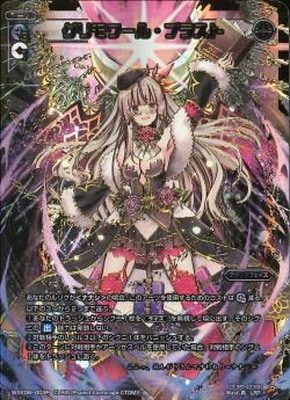 ウィクロス グズ子 パラレル シークレット パーツセット ウィクロス グズ子 パラレル シークレット パーツセット