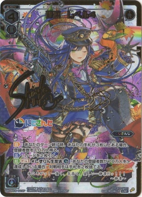 静凛　レベル4 (パラレル)【WDK16-01SP】 LRP ウィクロス パラレル】WDK16-01SP 静凛 レベル4 LR-P【金縁】 | WIXOSS,WXK