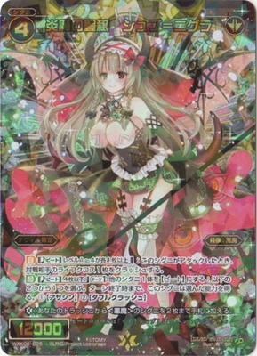 WXK08-026 �����˭��������֡�˥��� SR