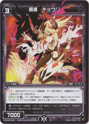WXK08-049 ��񡡥��祦�� R