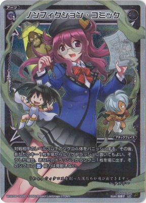 パラレル】WXK08-022P ノンフィクション・コミック LC-P | WIXOSS,WXK