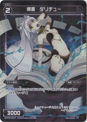 �ڥѥ����WXK08-051P ���񡡥�����塼 R-P