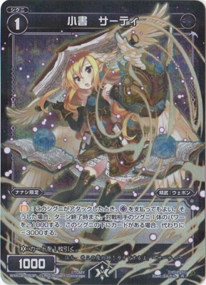 �ڥѥ����WXK08-053P ���񡡥����ƥ� R-P