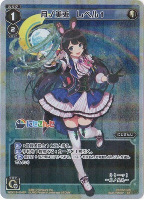 パラレル】WDK16-04TP 月ノ美兎 レベル1 ST-P | WIXOSS,WXKシリーズ