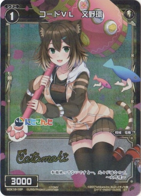 N*a様 オバレク モリィ メッセージカード ゲームシティ WonderGOO パラレル】WDK16-16P コードVL 文野環 ST-P | WIXOSS,WXK